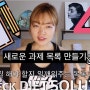 다이어트 할 때 지켜야 할 리스트 _DAY41(6WEEKS, 42DAYS)