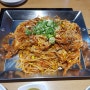 [김포 구래동 맛집] 착한아구찜