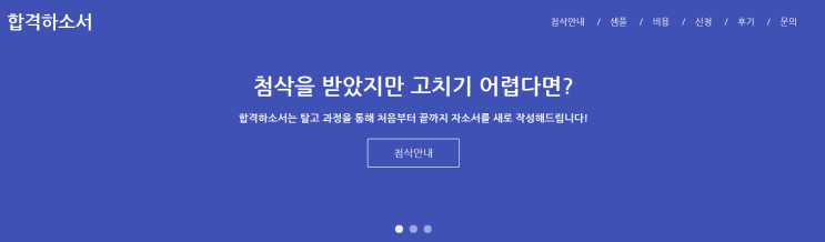 자기소개서 첨삭합니다. (since 2015)