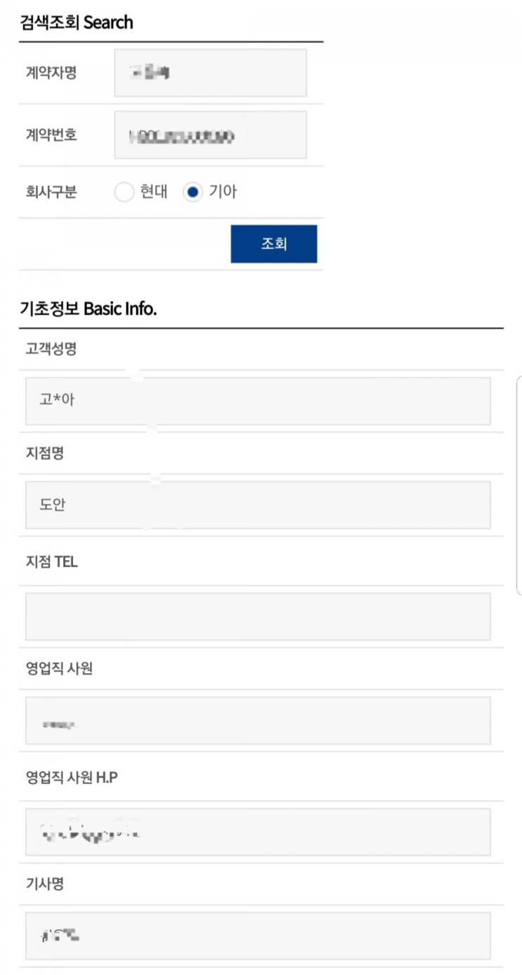 현대기아자동차 출고조회 하는 방법 - 니로 하이브리드 신차출고기 part4 : 네이버 블로그