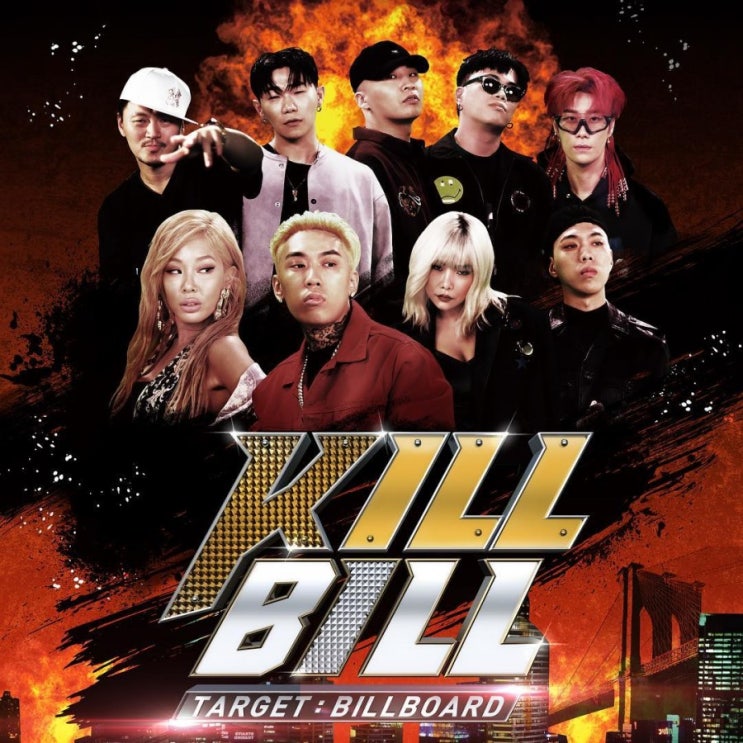 Target : Billboard - KILL BILL : 네이버 블로그