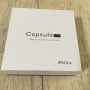 캡슐 Capsule pro