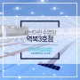 서브마린수영장 3호점 :: 처인구 역북점 어린이수영장