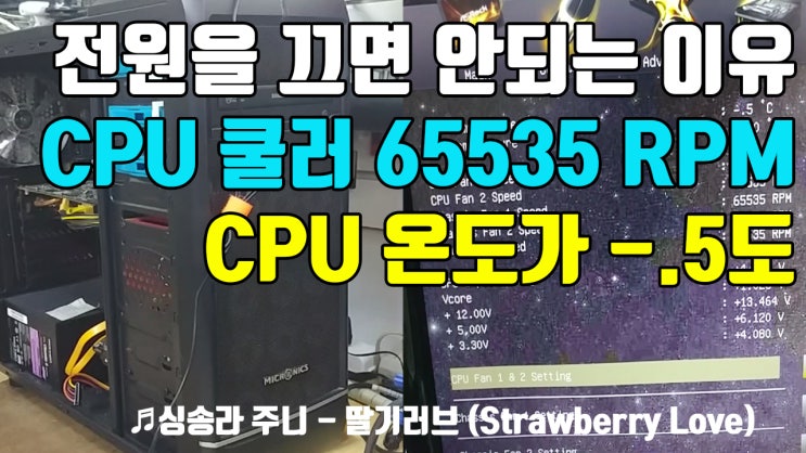 컴퓨터 전원이 안켜짐 CPU 온도 -.5도 B85M-Pro4 computer is not powered on 데일리컴 컴퓨터수리 ... 컴퓨터 전원이 안켜짐 Cpu 온도 -.5도 B85M-Pro4 Computer Is Not Powered On 데일리컴 컴퓨터수리 ...