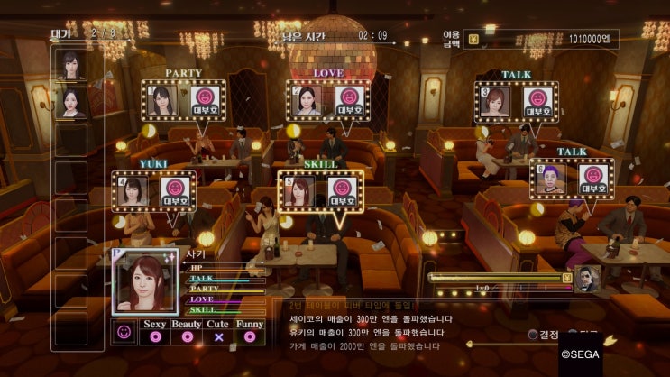 용과 같이 제로 마지마 전설 Legend 스킬 공략 네이버 블로그