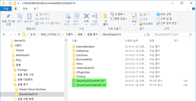 [Ver 2018] Quick Save & ScratchDisk PATH 수정 : 네이버 블로그