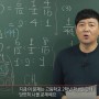 [화학인강] 김철준선생님의 2015개정 생명과학1의 특징