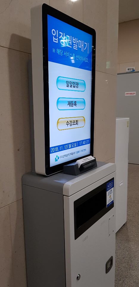 전주시설관리공단 락카키 락카제어 시스템키 사우나POS 회원관리프로그램연동