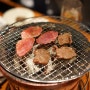 후쿠오카 하카타 맛집 저녁 메뉴는 야키니쿠 호르몬 텟포