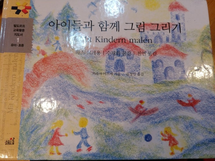 함께 일하는 아이들 클립 아트