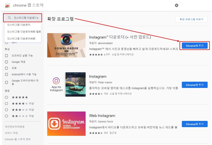 인스타그램 Pc버전 사진올리는 법 : 네이버 블로그
