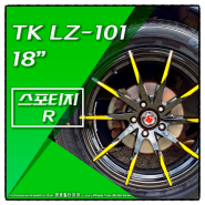 스포티지R - TK LZ-101 18인치 사제휠 굿라이드 SU318 235 55 18 교체 후기 전주명품휠타이어 전주휠 광주휠 대전휠 군산휠 스포티지R휠추천