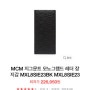 번개장터 (✨떠.리✨) MCM 남성 장지갑