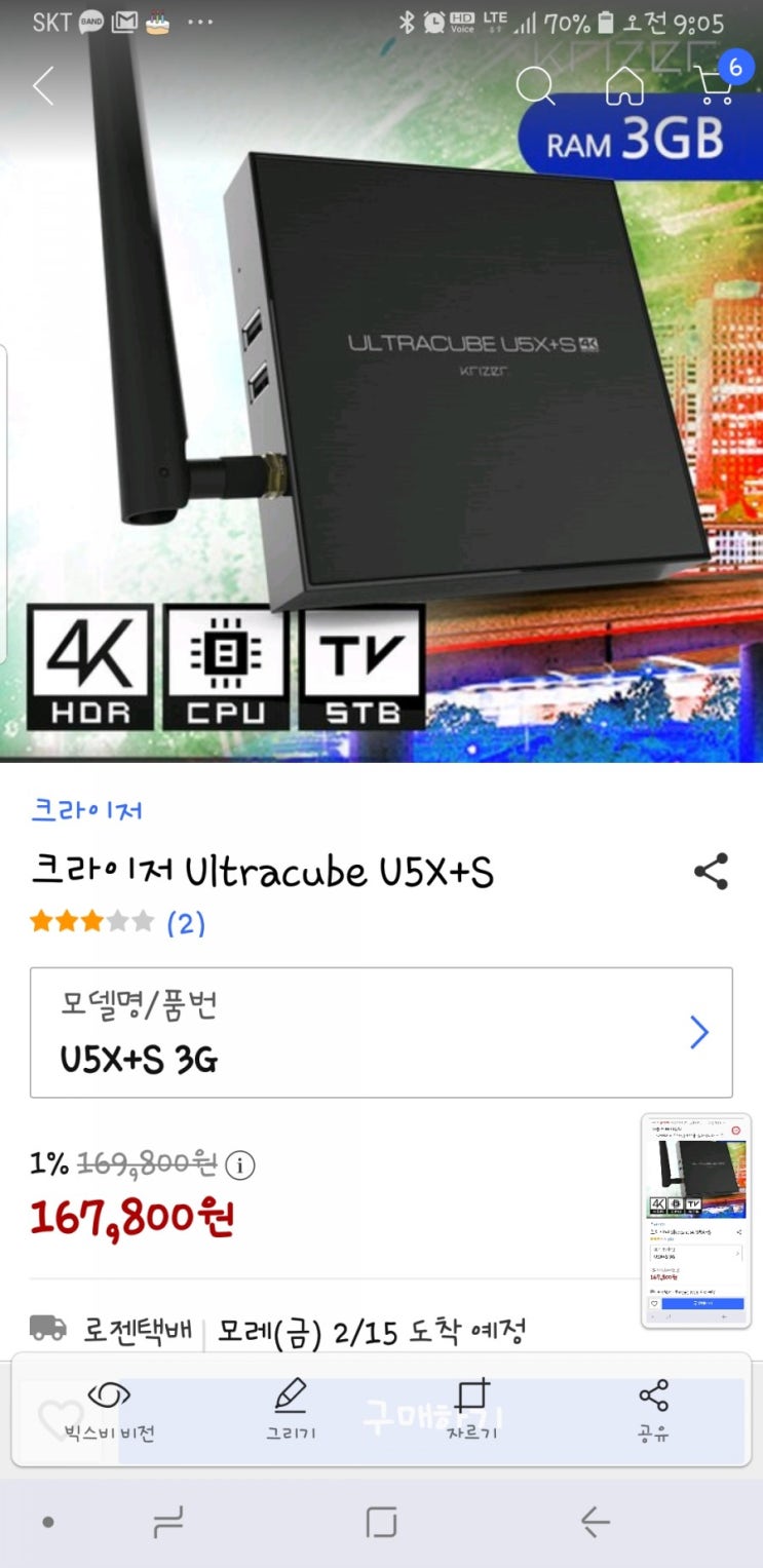 크라이저 Ultracube U5X+S설치하기~ : 네이버 블로그