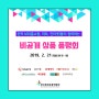 현직MD들과의 만남! 비공개품평회 주관 한국특판유통연합회