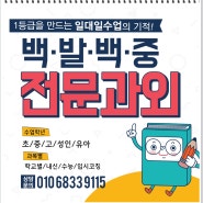 용인 수지구과외 풍덕천 수학과외 죽전 동백 영어과외 국어