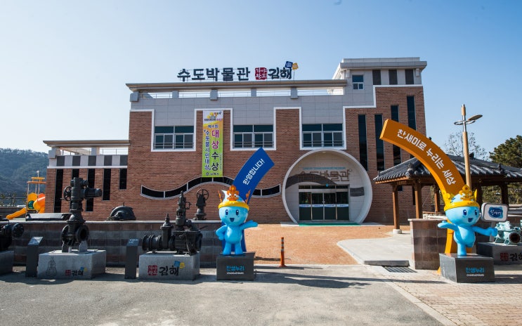 김해에 전국 두 번째 ‘수도박물관’ 건립, 상수도 모든 것 한...