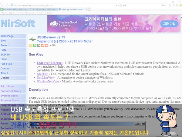 USB 속도 측정 프로그램 : 네이버 블로그