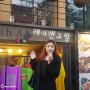 [홍대] '레이앤크림' 향 그윽한 라벤더 마카롱 - 착한 재료, 우리 안심하고 살쪄요! (ㅠㅠ)