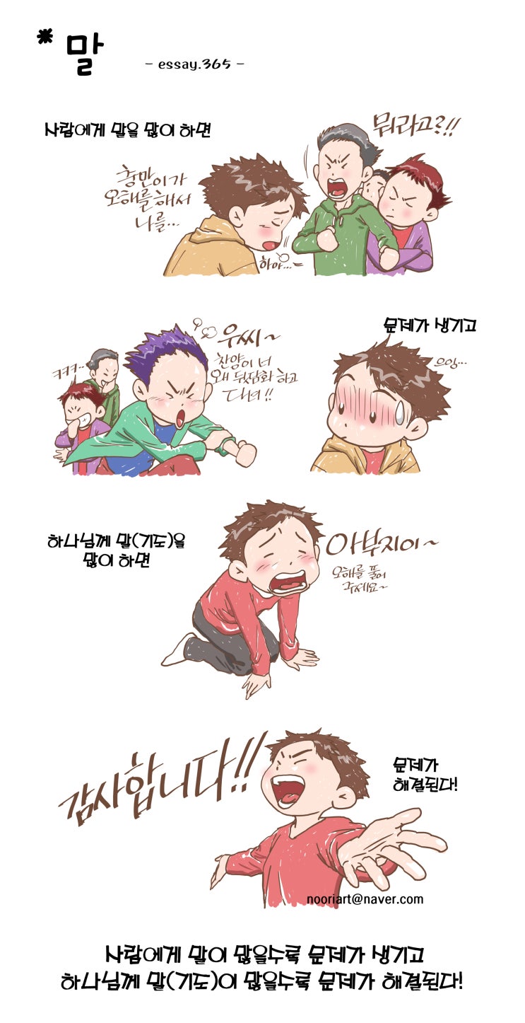 믿음생활에세…