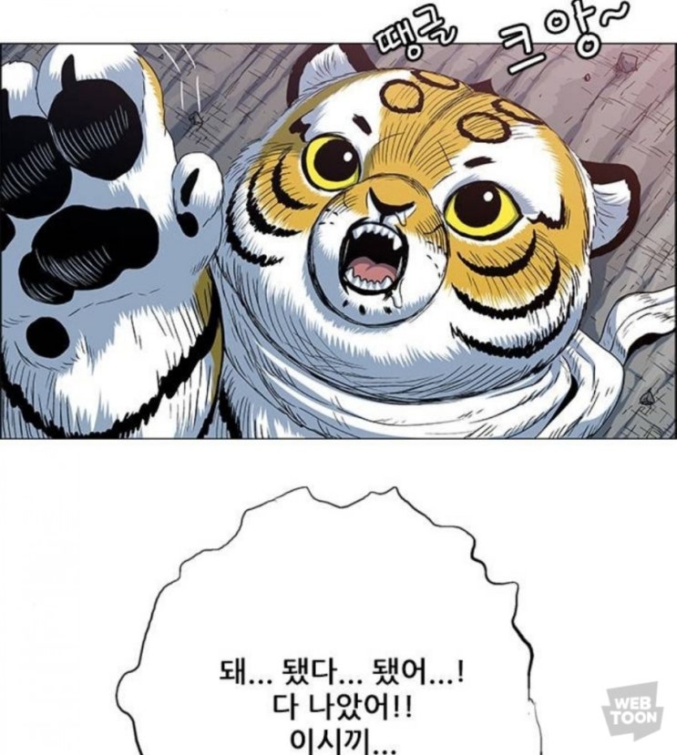 [호랑이형님]무케 이야기 3 : 네이버 블로그