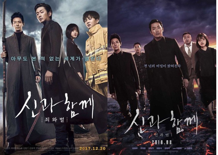 Details about  / Along with the Gods 2020 Box Set 8 Comic Book Series Korean 신과 함께 Movie