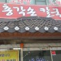 용인기흥신갈간호학원 용인경희간호학원 근처 맛집