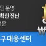 국내 PC 환경을 고려한 Clop 랜섬웨어 유포 주의 _ 출처 | 체크멀 블로그