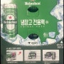 하이네켄 250ml 슬림캔 처음 먹어봤어요 !