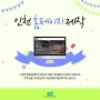 인천 홈페이지 제작업체 최고!! 반응형홈페이지 제작