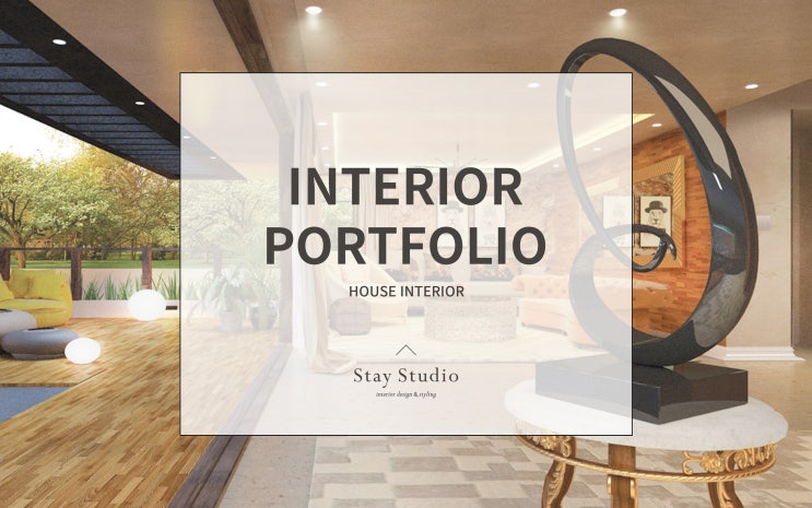 건축 · 인테리어 포트폴리오 Project 142 / 하우스 인테리어 :: HOUSE INTERIOR - STAY STUDIO ...