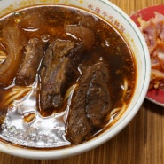 이연복도 먹고 간 대만 우육면 맛집 용캉우육면 / 永康牛肉麵