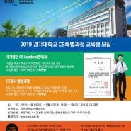 [한국정보평가협회] CS Leaders(관리사) 이벤트 소식 공유