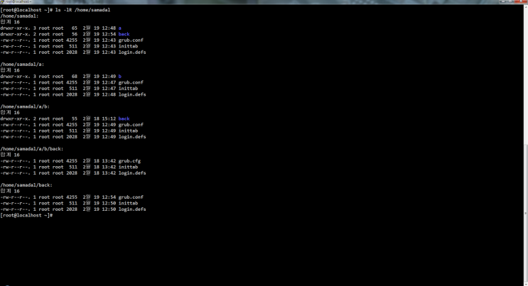 리눅스 4일차 - mkdir, rmdir 명령어 : 네이버 블로그