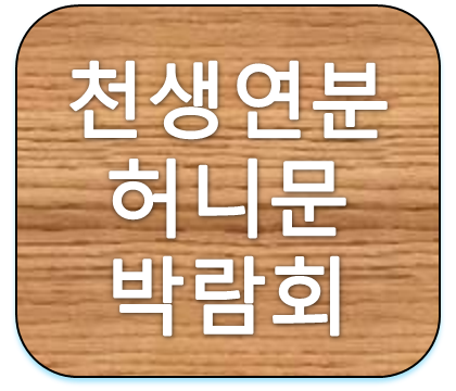 2019년 3월 천생연분닷컴 허니문박람회 신혼여행지 14곳 파격특가 소개