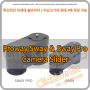 Proaim Sway & Sway Pro 레일이 없는 차세대 슬라이더 프로에임 스웨이 슬라이더