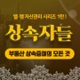 [보도자료]밸류맵 캠퍼스, 부동산 상속‧증여 특강 개최