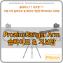 Ranger Arm 레인저암 - 프로에임 Proaim 하이브리드 슬라이더 & 지브암