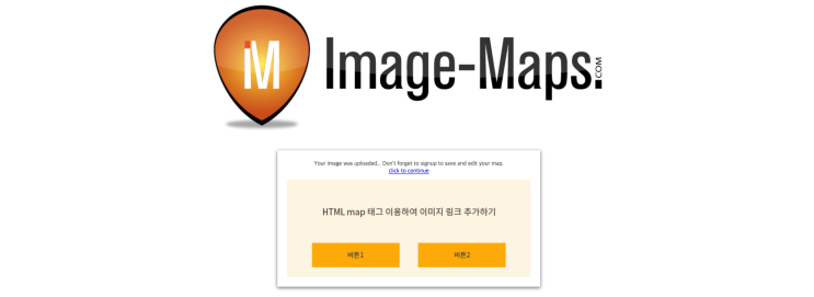 HTML map 태그 이용하여 이미지 좌표 잡고 코드 생성하기 : 네이버 블로그