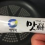 청정원 맛선생 스틱 해물맛 요알못에게 편하다 !