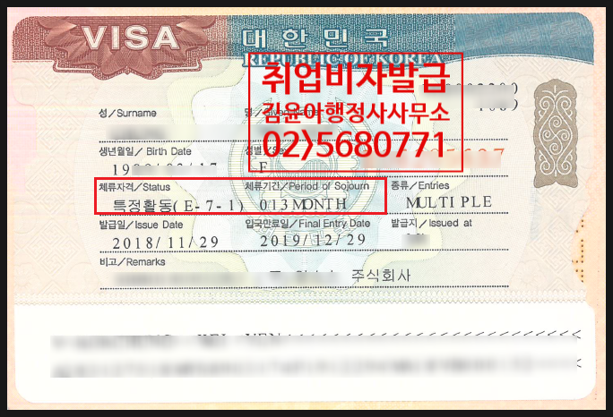 외국인 한국취업 절차와 비자 종류 알아보기 : 네이버 블로그
