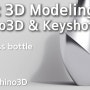 스텐레스 물병 모델링 작업/ 포인트 에디팅 해보자 [라이노/Rhino3D]
