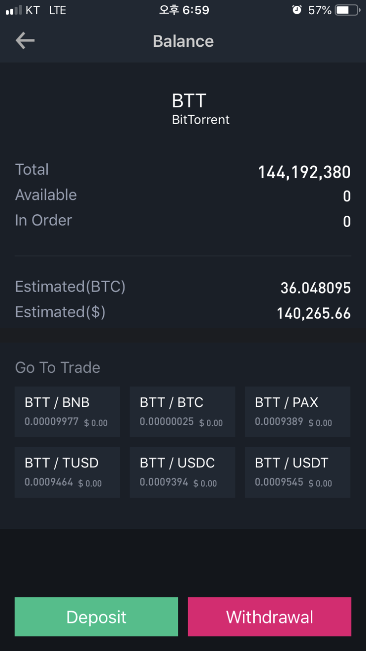 바이낸스 btt 에어드랍 퍼드 : 네이버 블로그