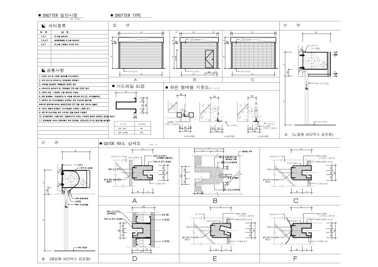 (캐드파일)방화셔터 표준상세도 : 네이버 블로그