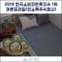 [수상] 2019 한국소비자만족지수 4년 연속 1위 (카본프라임)