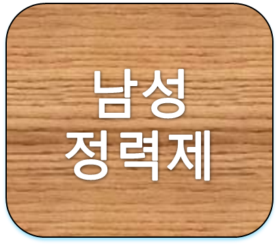 남성정력제 비그알엑스 가격은 얼마일까?