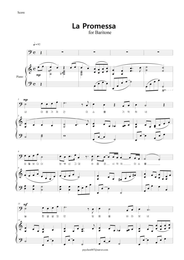 [악보]La Promessa/약속/결혼식 축가/윤영석 네이버 블로그
