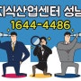 성남고등현대지식산업센터 분양시기 및 분양홍보관 위치안내