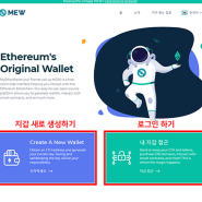 MEW 뮤 신 버전 로그인 순서