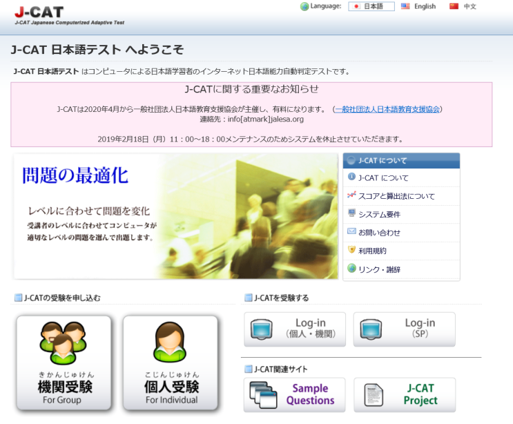 [일본어시험] J-CAT 시험후기 : 네이버 블로그